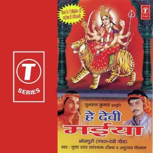 Hey Devi Maiya image