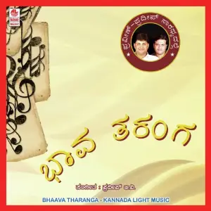 Bhava Tharanga image