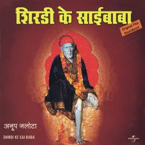 Shirdi Ke Sai Baba image