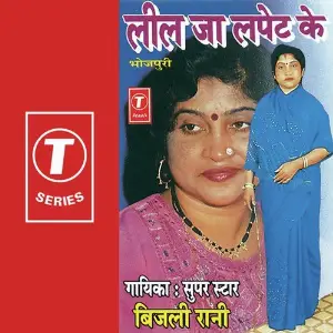 Leel Ja Lapet Ke image