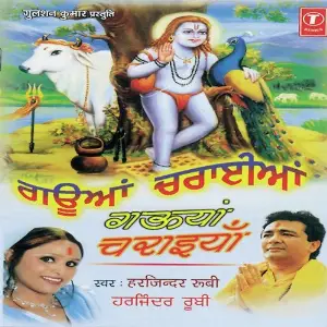 Gauaan Charaiyaan image