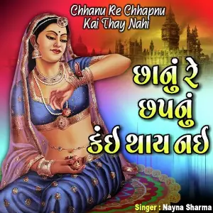 Chhanu Re Chhapnu Kai Thay Nahi image