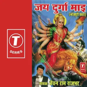Jai Durga Maai image