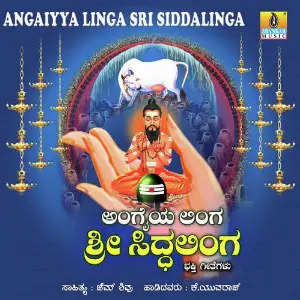 Angaiyya Linga Sri Siddalinga image