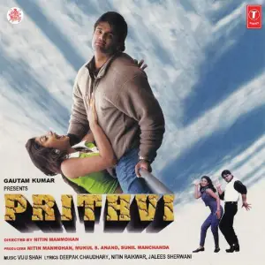 Prithvi image