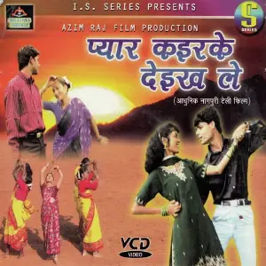 Pyar Kaike Deikh Le(Adhunik Nagpuri) image
