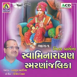 Swaminarayan Smarananjalika-1 image