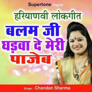 Balam Ji Ghadwa De Meri Pajeb image