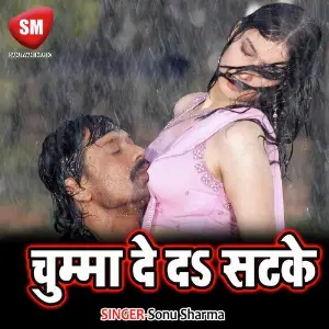 Chumma De Da Satke image