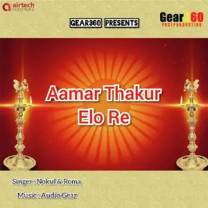 Aamar Thakur Elo Re image