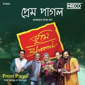 Prem Pagol image