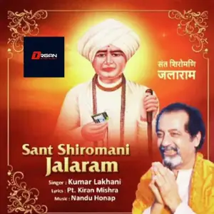 Sant Shiromani Jalaram image
