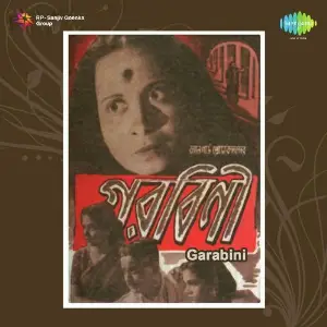 Garabini image