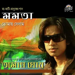 Mamata Tomay Selam image