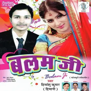Balamji image