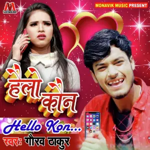 Hello Koun Sujit Yadav Anu Dubey