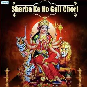 Sherba Ke Ho Gail Chori image