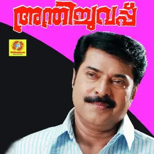 Anthichuvappu image