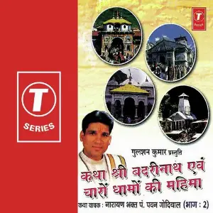 Katha Shri Badrinath  Charon Dham Ki (Vol. 2) image