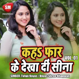 Kaha Ta Faar Ke Dekha Di Vol-1 image