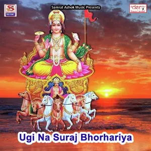 Ugi Na Suraj Bhorhariya image