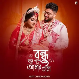 Bondhu Hoye Pashe Amar Theko image