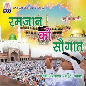 Ramzan Ki Saugat (Urdu Qawwali) image
