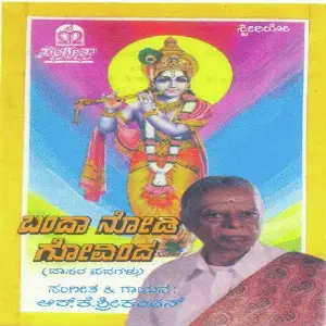 Bandaa Nodi Govinda image