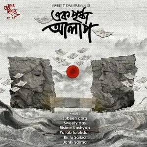 Ek Pristha Alaap image