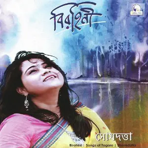 Birohini image