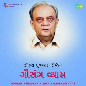 Gaurav Puraskar Vijeta Gaurang Vyas image