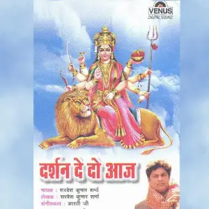 Darshan De Do Aaj image