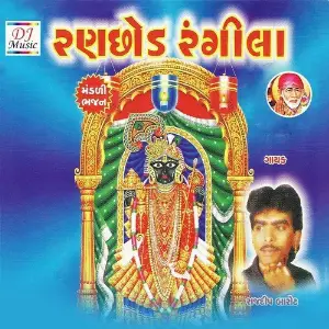 Ranchod Rangila image