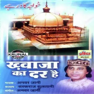 Khwaja Ka Dar Hai image