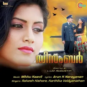 Beautiful - Mullassery Madhavankutty Nemam P.O Mikku Kavil