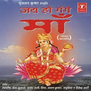 Jai Ho Gange Maa image