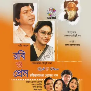 Robi O Prem image