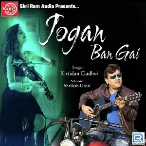 Sai Teri Kripa Se Kirtidan Gadhvi