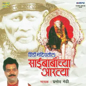 Shirdi Mandiratil Saibabnchya Aartya image