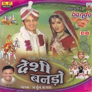 Deshi Banado image