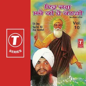 Eh Jag Sache Ki Hai Kothri (Vol. 10) image