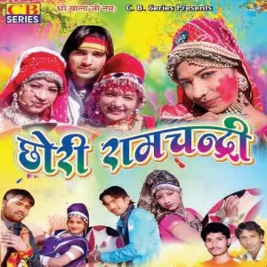 Chori Ramchandri image