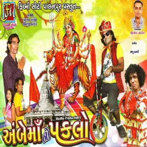 Ambe Maa No Paklo image