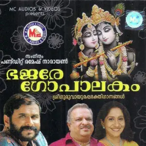 Bhajare Gopalakam image