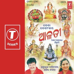 Debi Debinkar Aarti image
