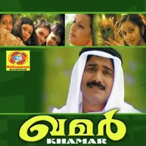 Khamar image