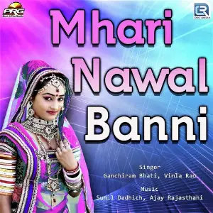 Mhari Nawal Banni image