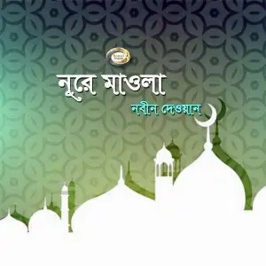 Nure Mawla image