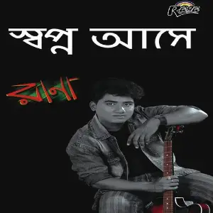 Sopno Ase image