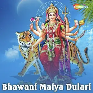 Bhawani Maiya Dulari image
